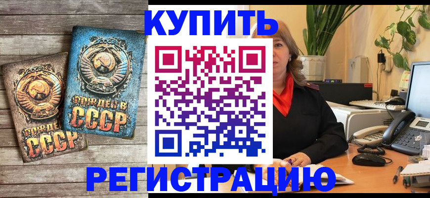 прописка для работы в Коврове